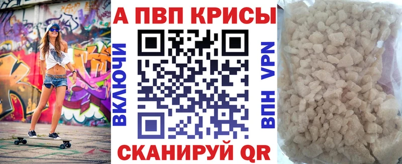 Alfa_PVP кристаллы Абдулино