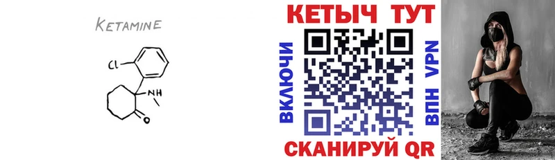 КЕТАМИН VHQ  Абдулино 